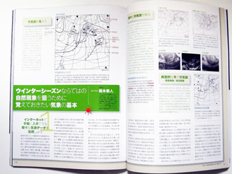 フォトテクニック2012-2月号