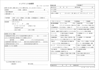 fig_maintenance