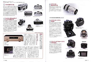 analog Vol.73 2021年秋号