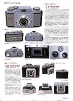 analog Vol.64 2019年夏号