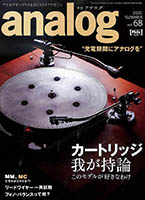 analog Vol.68 2020年夏号