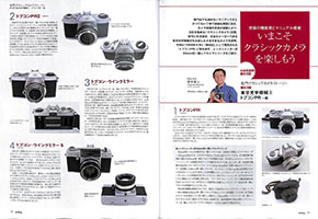 analog Vol.69 2020年秋号