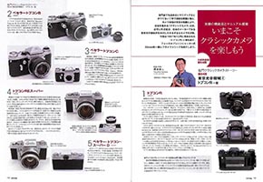 analog Vol.70 2020年冬号