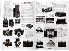 オーディオ&ニュースタイルマガジン「アナログ」　Vol.20 2008夏号