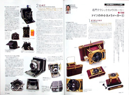 オーディオ&ニュースタイルマガジン「アナログ」　Vol.22 2008冬号