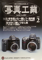 写真工業表紙