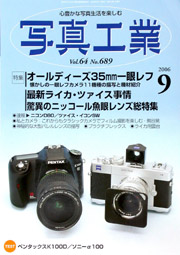 写真工業表紙
