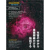 星ナビ2019年６月号      2019年5月2日発売　940円