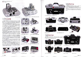 analog Vol.62 2018年冬号