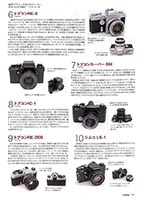 analog Vol.70 2020年冬号